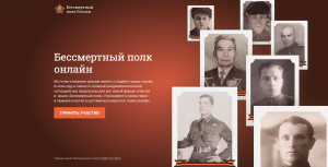 Сыктывкарские депутаты поддержали онлайн-акцию «Бессмертный полк»