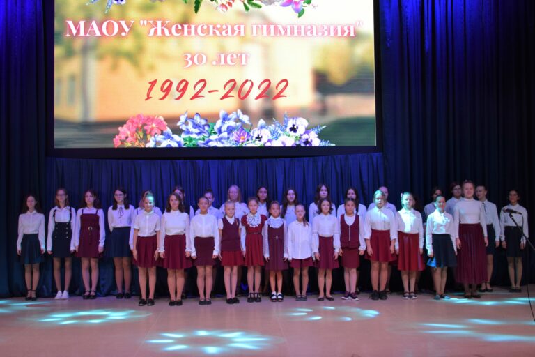 Женская гимназия отметила 30-летие праздничным концертом